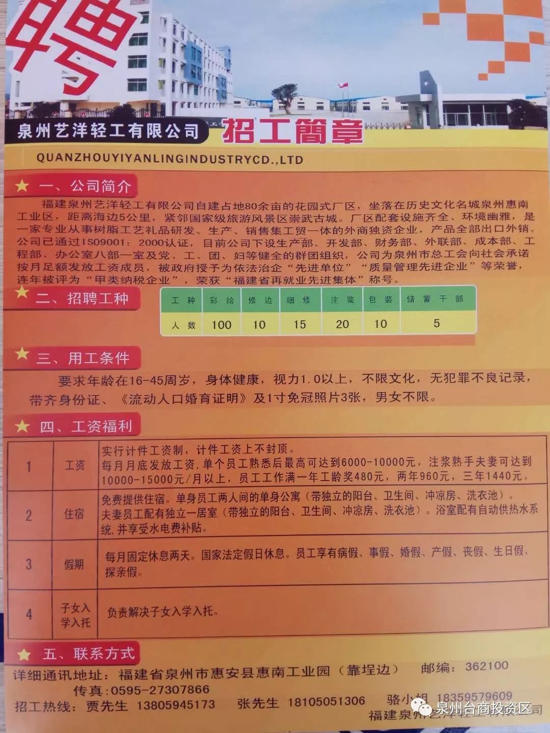 荷塘人才招聘信息大放送，寻找最优秀的你！