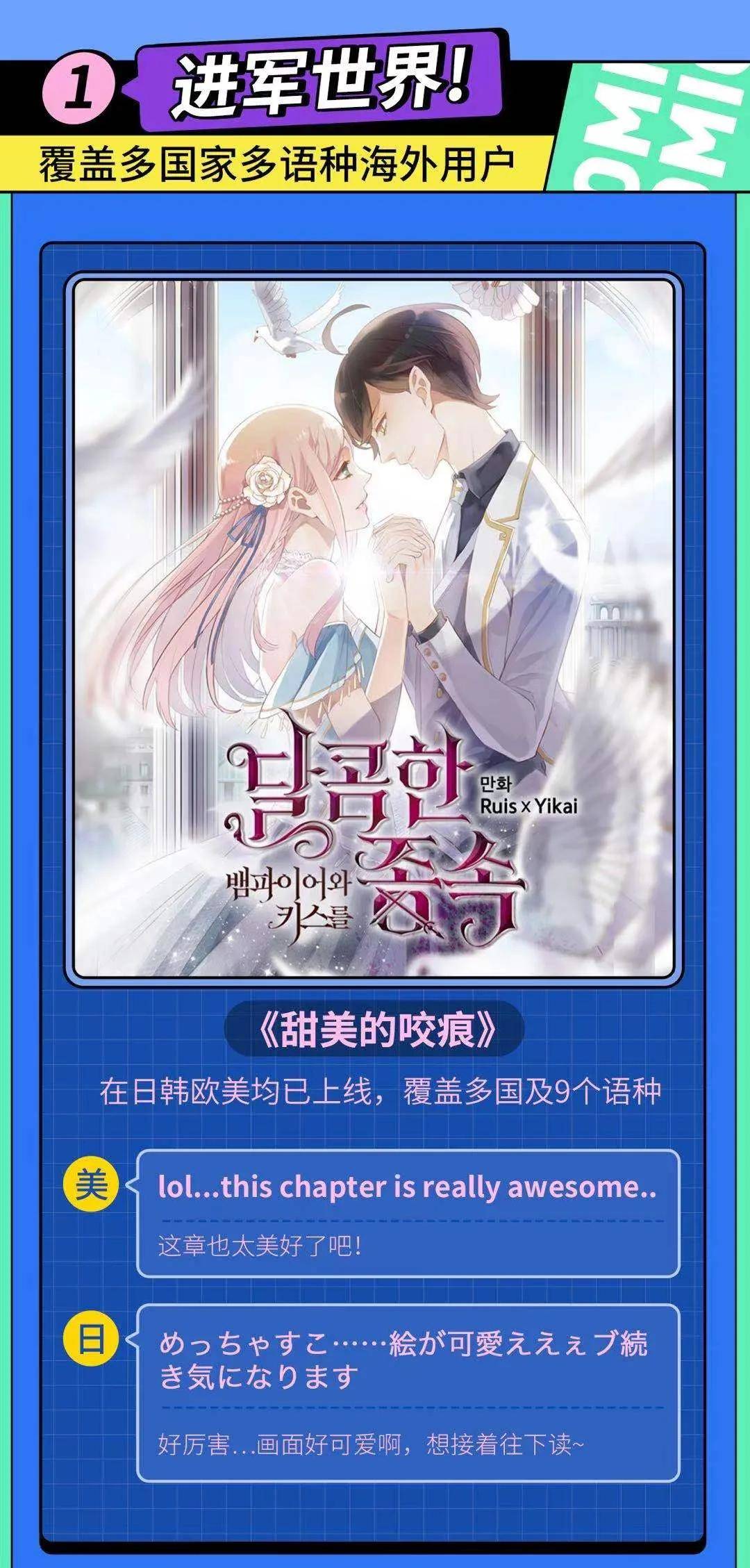 🌟快看漫画新版发布，掀起全新动漫狂潮！🌟