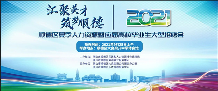 顺德招聘网最新招聘信息，小巷深处的独特小店诚邀探索者！