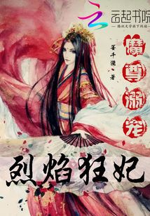 法医狂妃溺宠最新章节深度解析与观点阐述