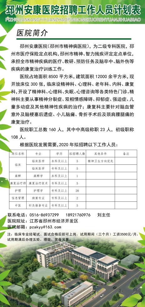邳州招工最新消息,邳州招工最新消息，一场探索自然美景的旅行，寻找内心的平静