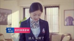 体育老师电视剧，自信与成长的励志篇章