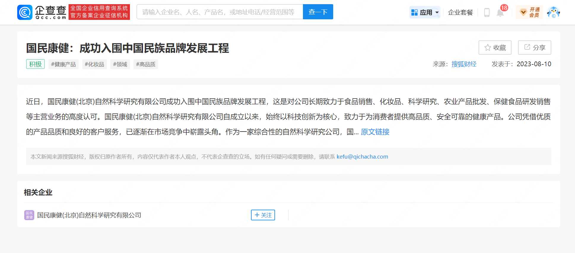 蓝导航收录最新资讯，资讯导航的价值与影响力