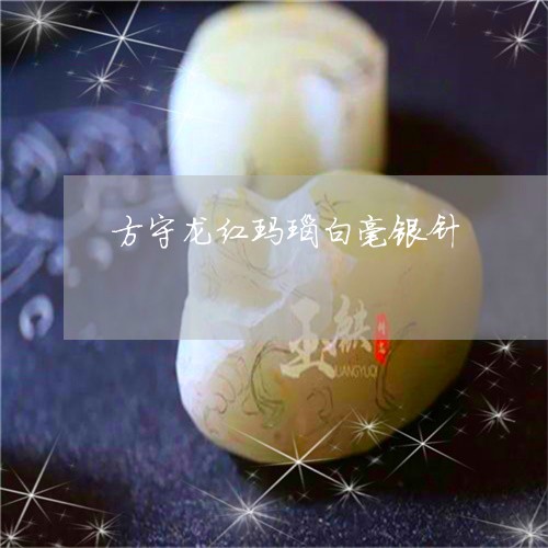 方守龙福鼎白茶价格探究，我的观点与看法