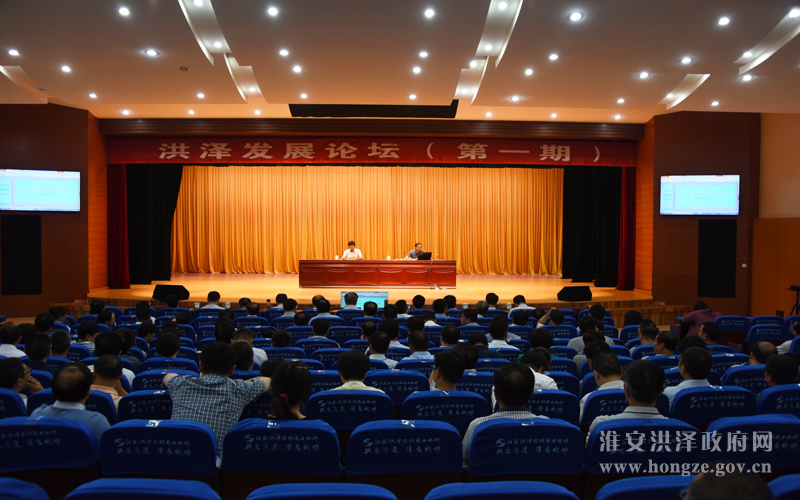 洪泽论坛引领科技潮流重塑生活体验最新资讯