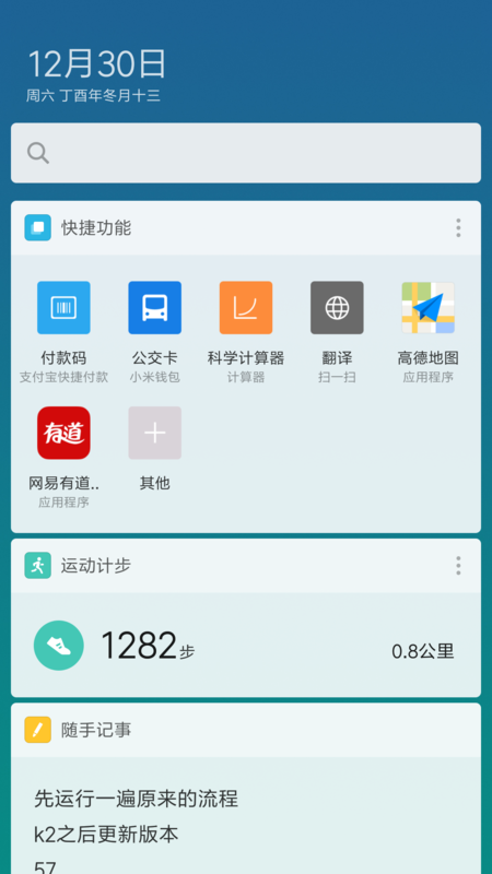 小米最新系统更新包下载步骤指南及安装包获取方法