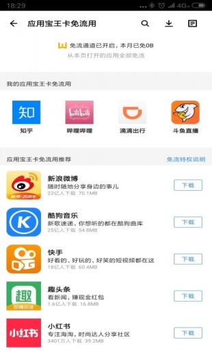 应用宝最新下载,应用宝最新下载，学习变化，自信成就未来