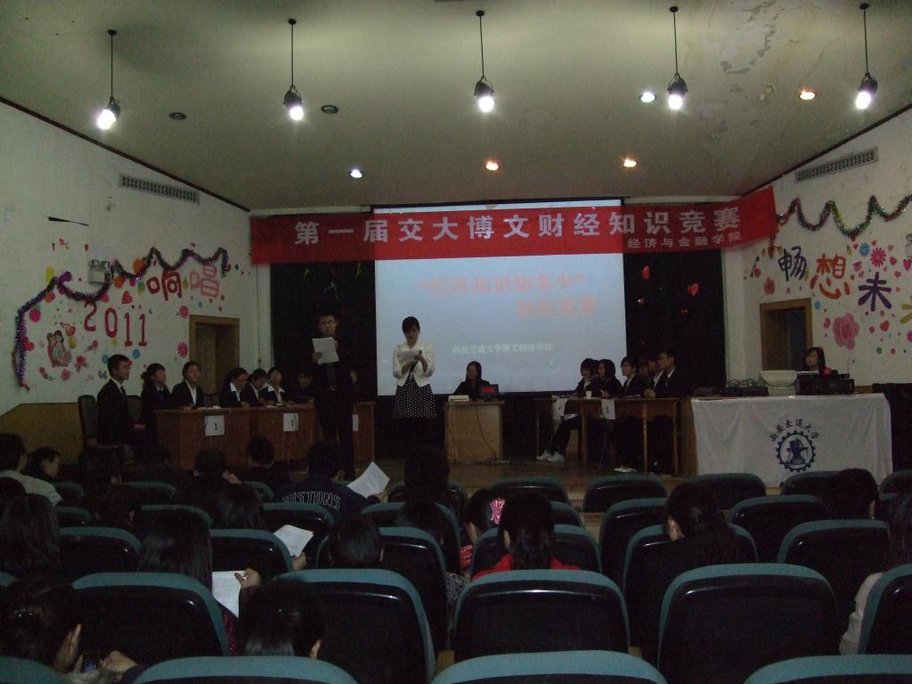 姓交大比赛，展现风采，竞技舞台！