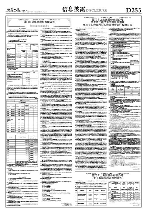 厦门日上集团最新动态，变革中的力量，学习与成就铸就自信之路