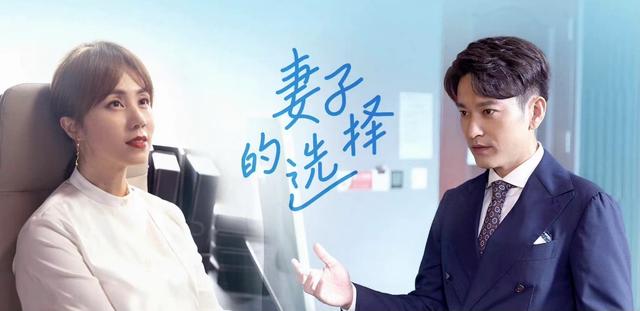 妻子的选择，婚姻中的成长与抉择（免费完整版电视剧）