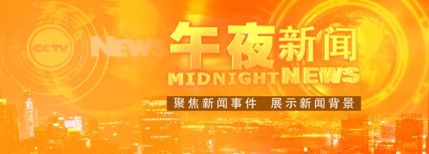 午夜频道热门福利深度探讨与科普解析