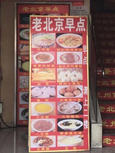 北京早餐出租，详细步骤指南与注意事项