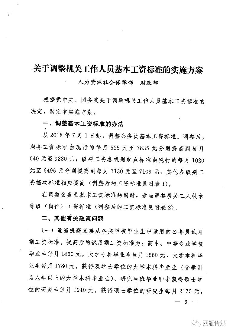 甘肃靖远人事调整，小城变迁与家庭故事交织的温馨篇章