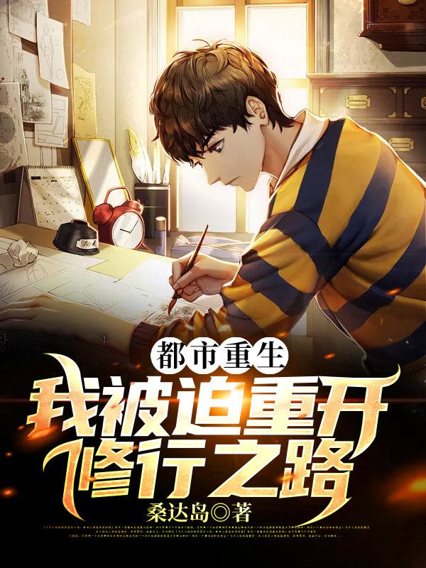 都市修行记新篇章，探索自然美景的轻松之旅