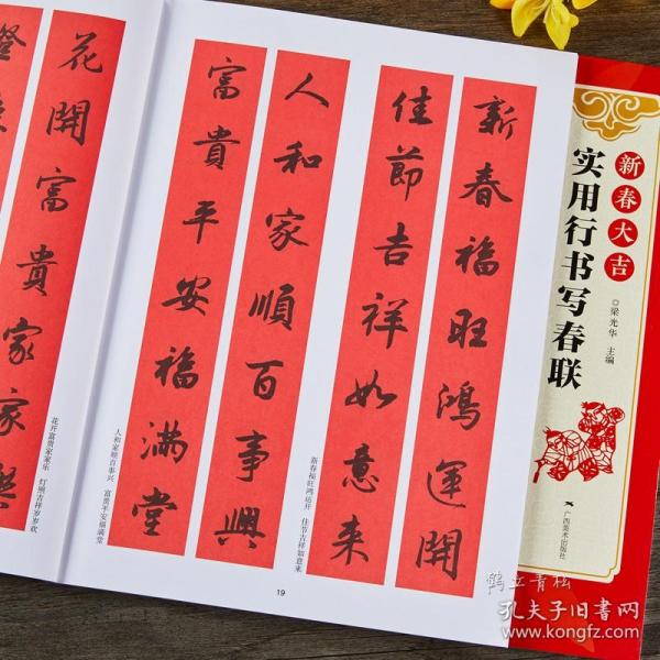 最新实用对联精选，温情与日常趣事的对联文化