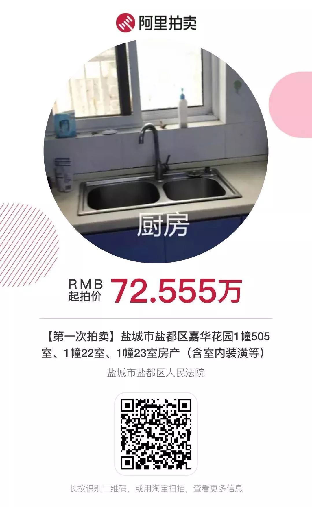 盐城房产拍卖资讯,盐城房产拍卖资讯，小巷深处的特色小店，隐藏的宝藏等你来探