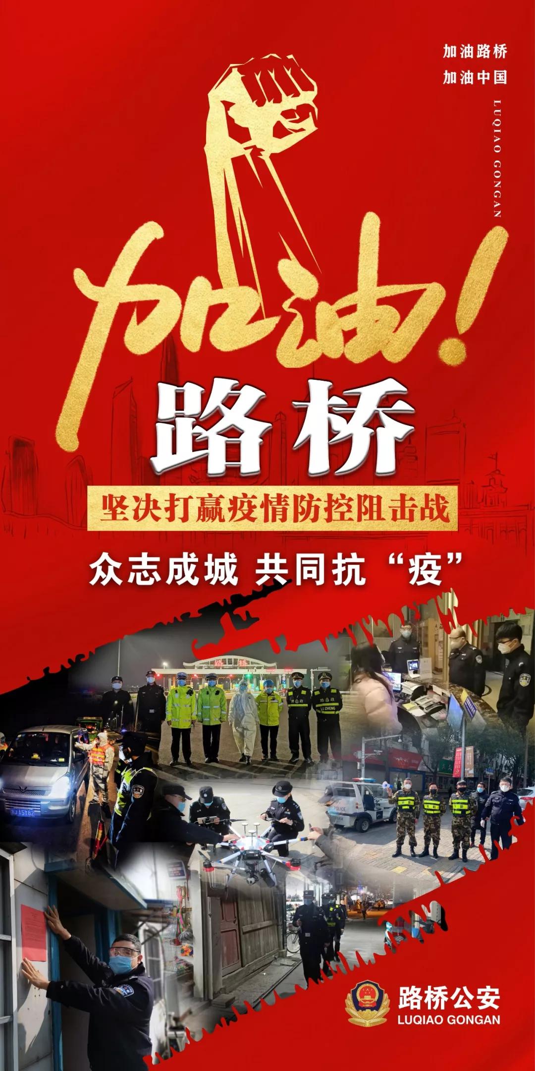 路桥最新疫情动态更新🌉实时通报🔥
