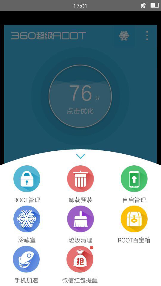 小红书分享，神奇的360超级root电视版世界探索指南