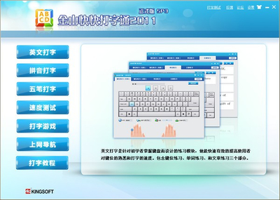 金山打字通最新版，探索文字世界的隐秘宝藏