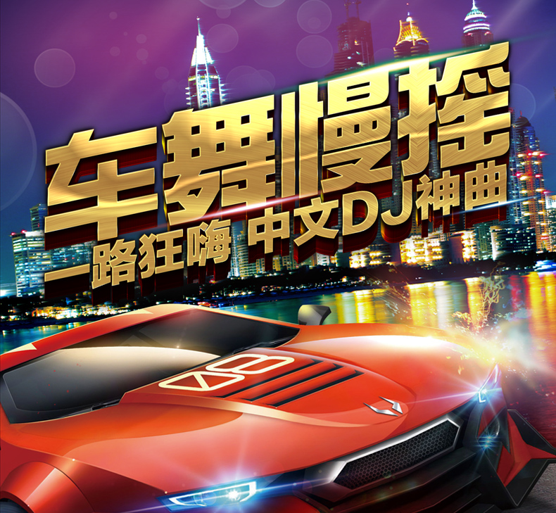 2017年最新舞曲精选，小巷深处的宝藏音乐盘点