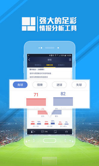 足球比赛押球app,足球比赛押球app，理性看待与案例解析