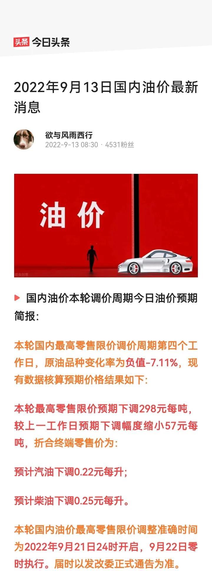 汽油价格最新消息,汽油价格最新消息，时代的变迁与影响