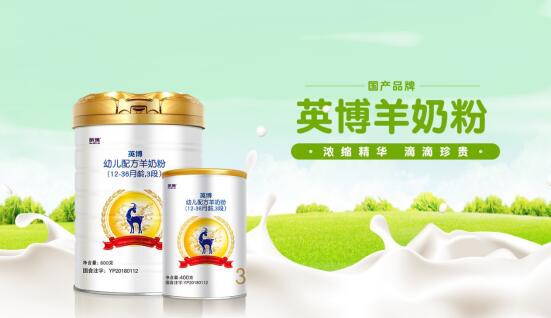 英博羊奶粉最新动态揭秘，带你领略最新资讯！