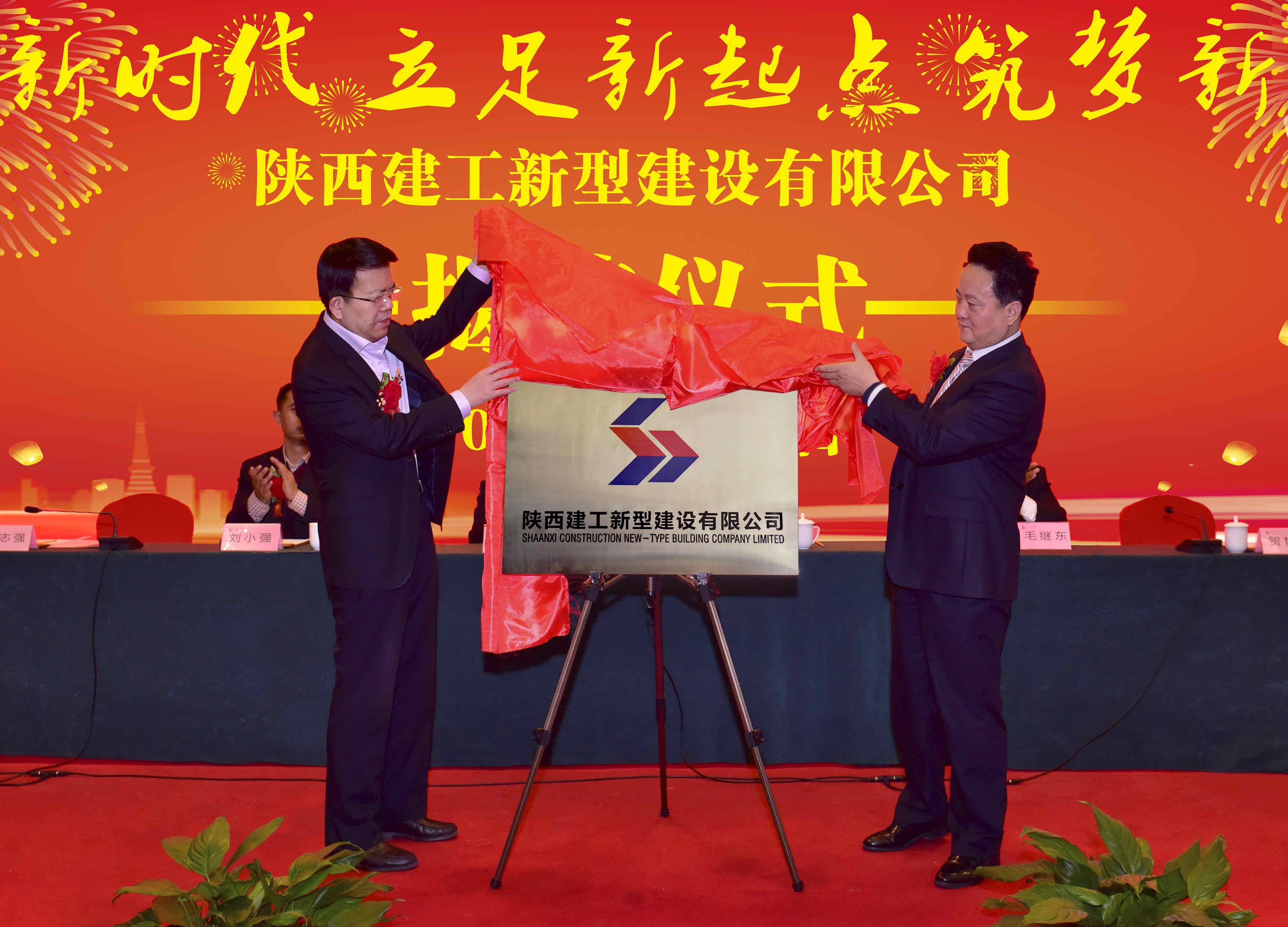 陕建上市，城市新脉动与家的温馨故事启航