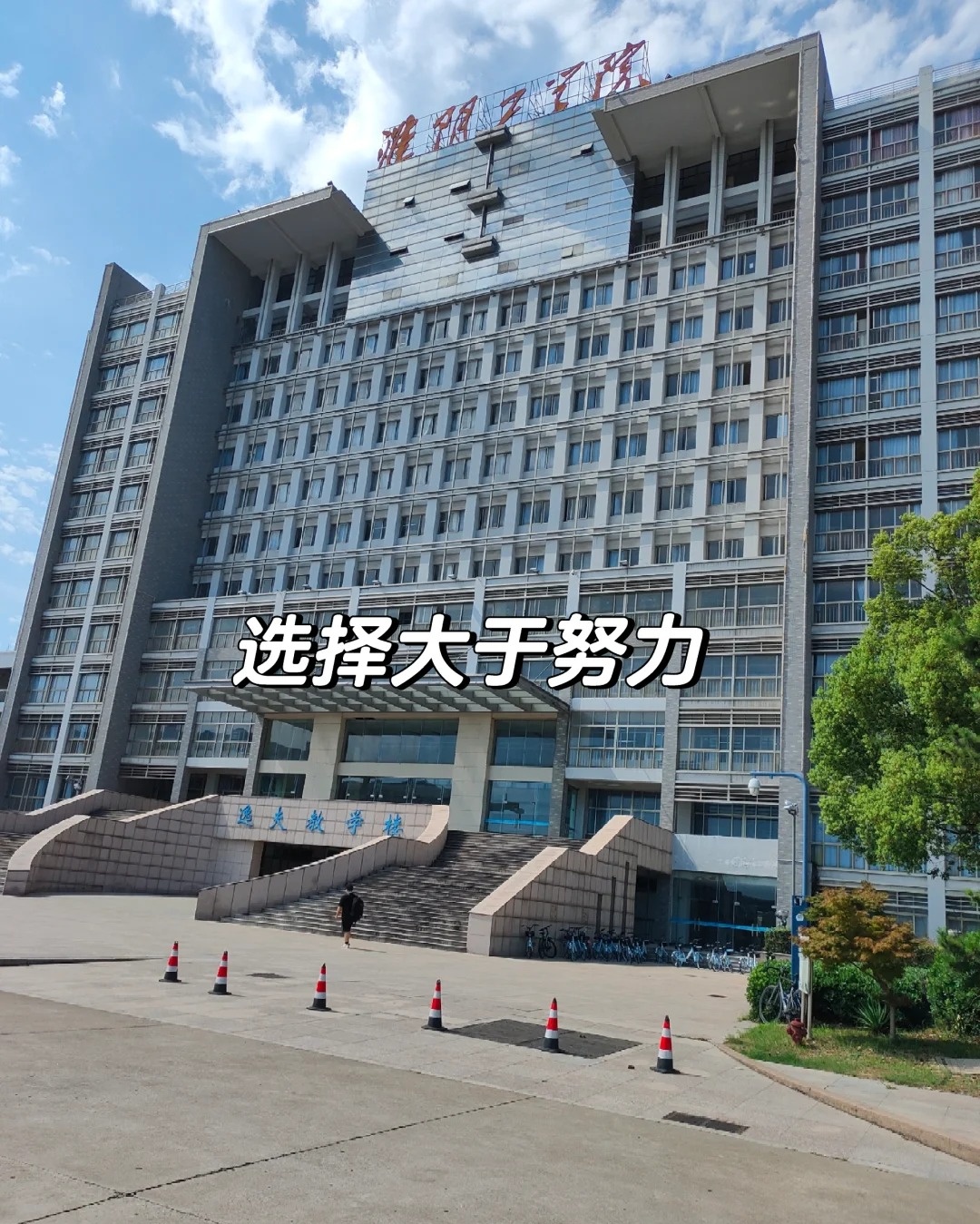 淮安大学最新资讯，任务指南与技能学习教程全解析