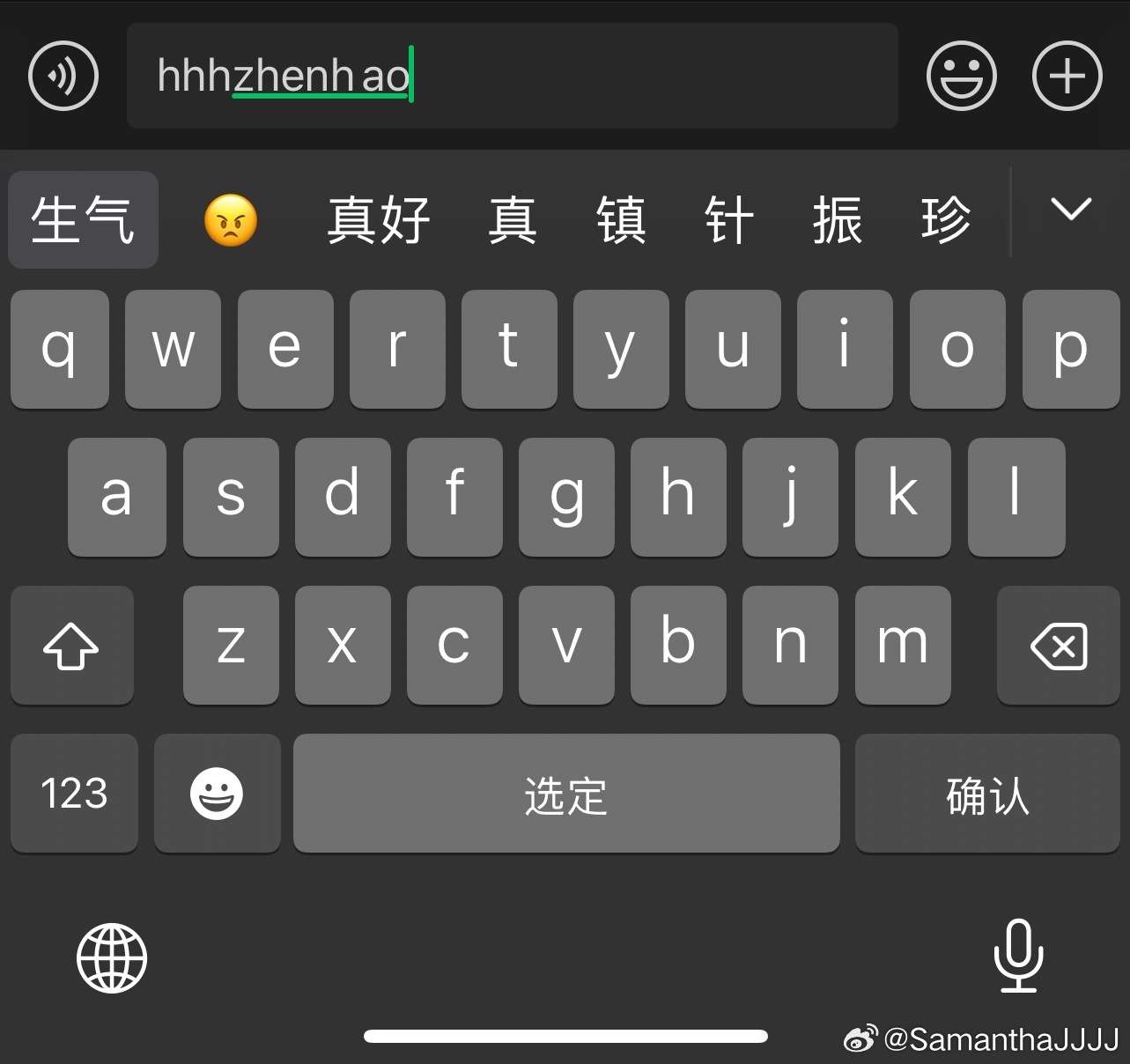 新型输入法技术深度解析