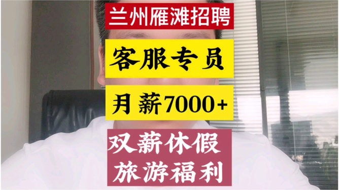 兰州门窗技工招聘启事，科技引领门窗工艺，明日之星等你来挑战！