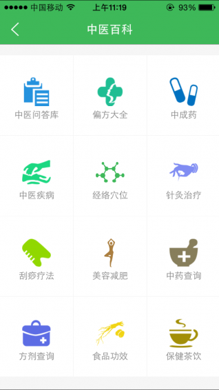 建筑装修装饰工程 第51页