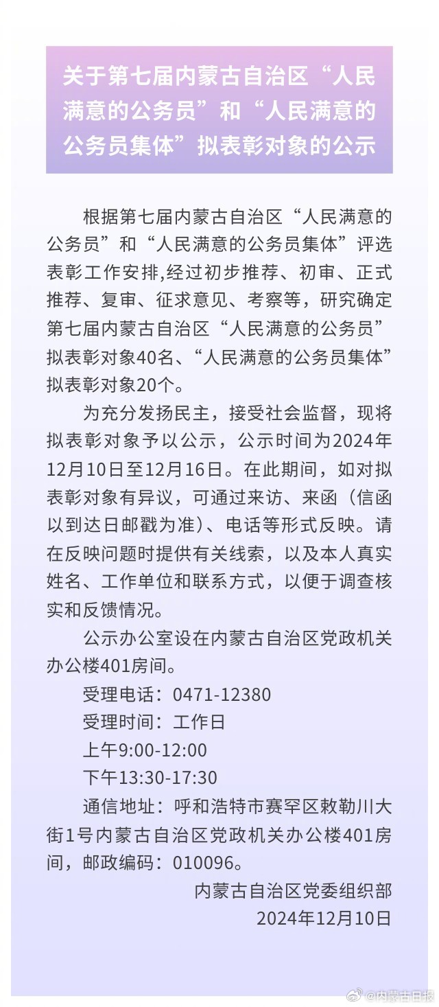 呼和浩特疫情防控新进展，变化带来自信与成就，共同前行！