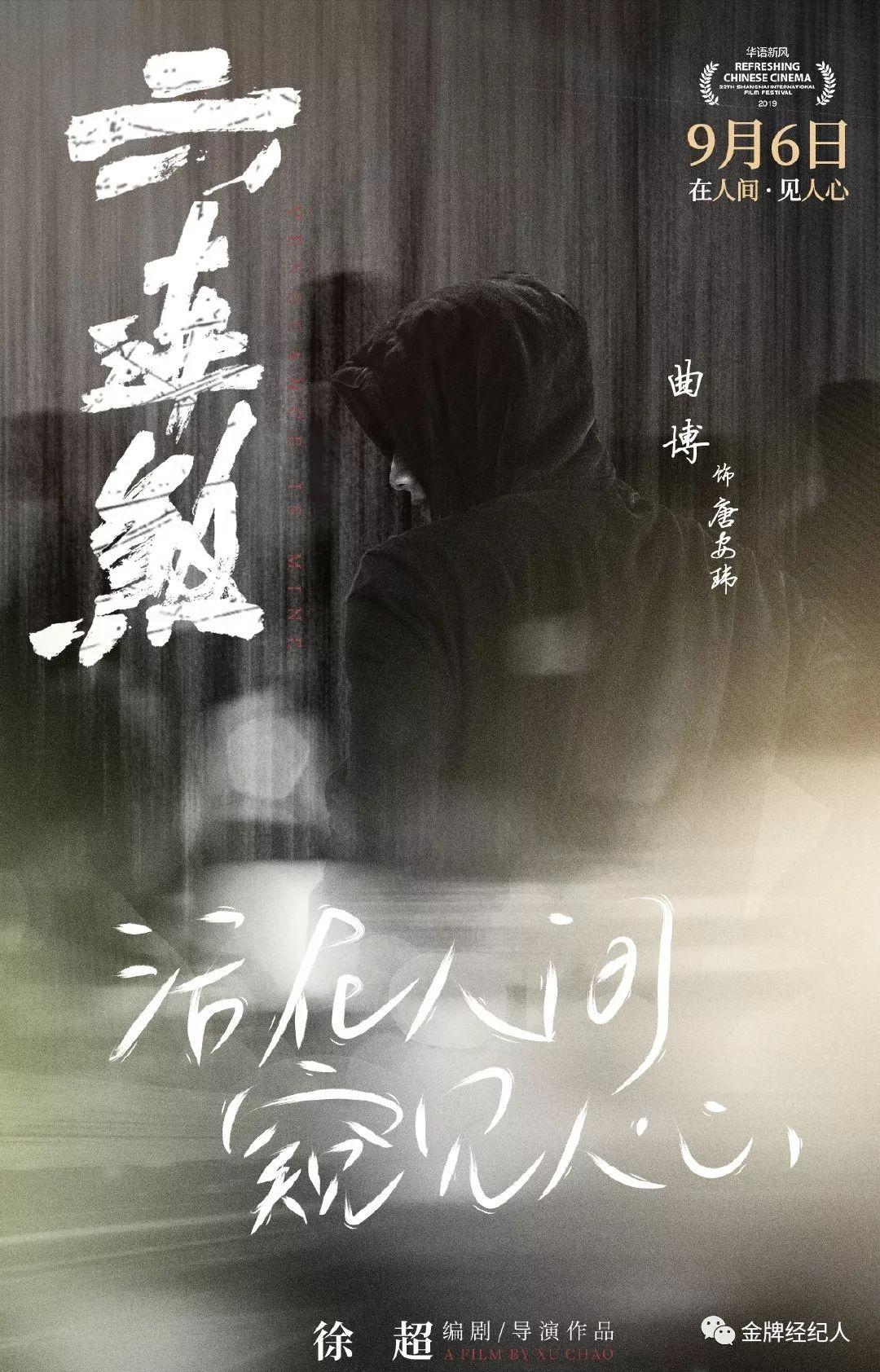 曲博演员，演艺之路的闪耀之星