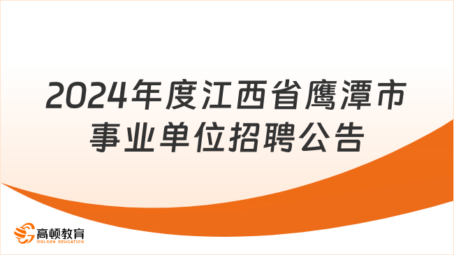 鹰潭招聘信息，时代背景下的职业新篇章探索
