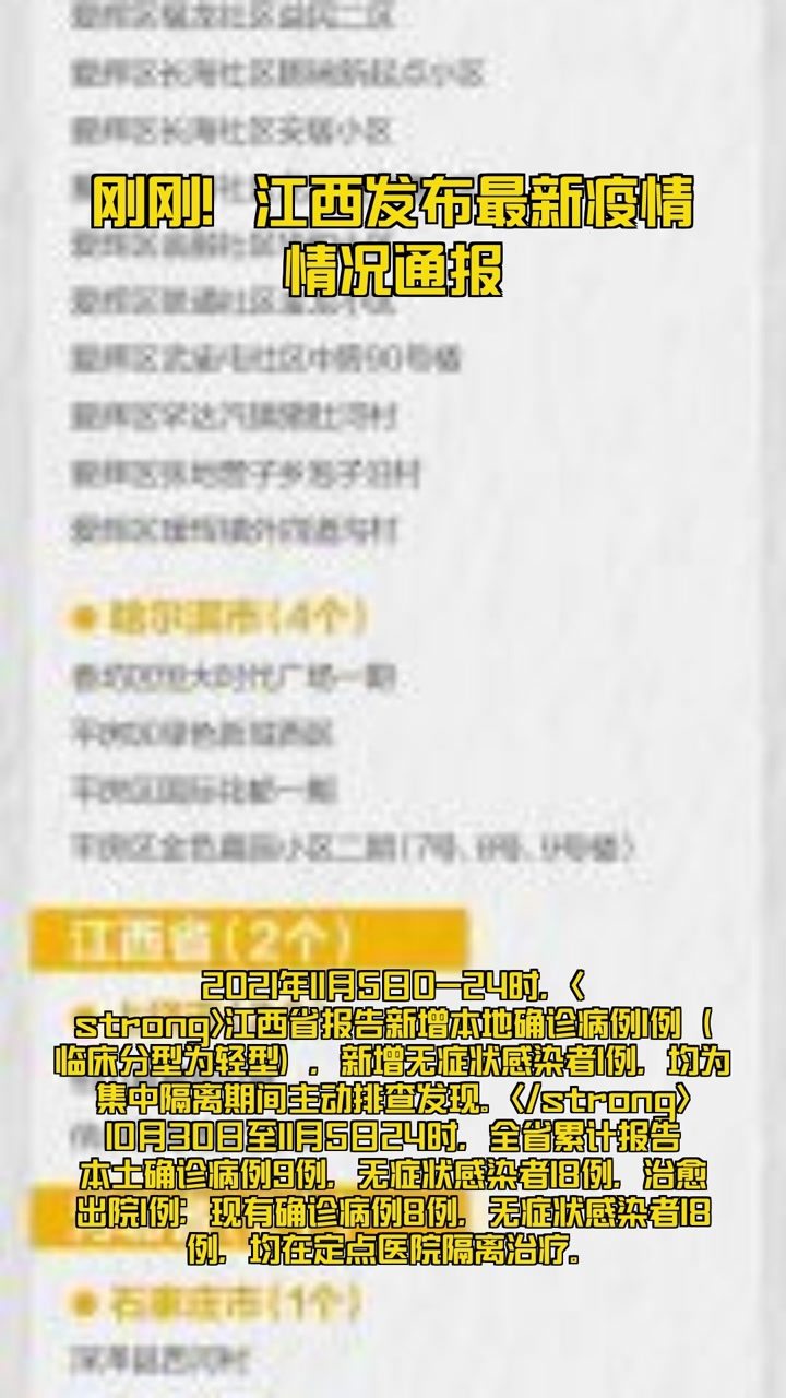 疫情最新消息公布,疫情最新消息公布，变化带来学习之力，自信与成就感的融合之歌