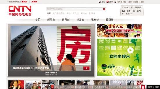 中国网络电视台，引领新时代的网络视听先锋