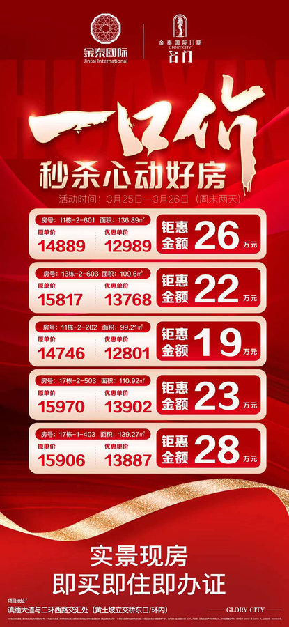 易到一口价最新动态，驾驭变化，成就自我价值