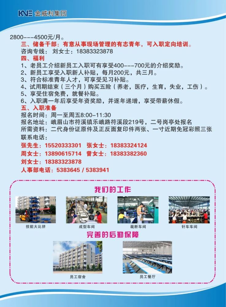 金坛盛利维尔最新职位招聘详解与观点论述