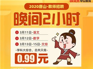 遵化最新招聘信息✨