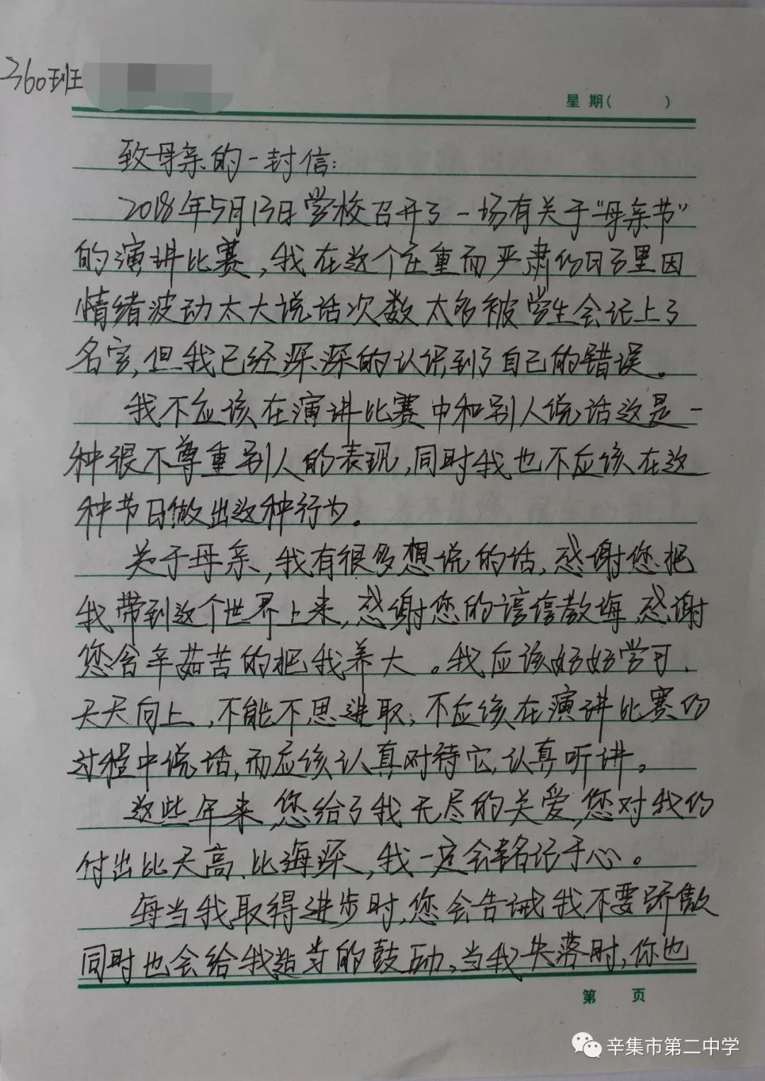 诗歌朗诵比赛通讯稿，科技魅力与诗意生活的交融体验