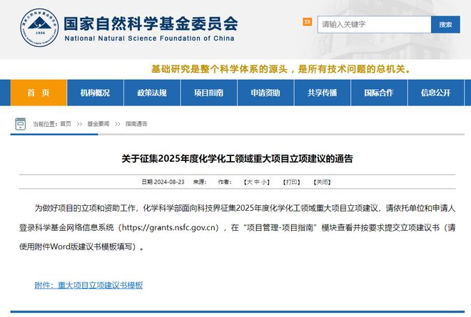 中石化2025年重大项目揭秘，三大战略支点塑造未来能源格局