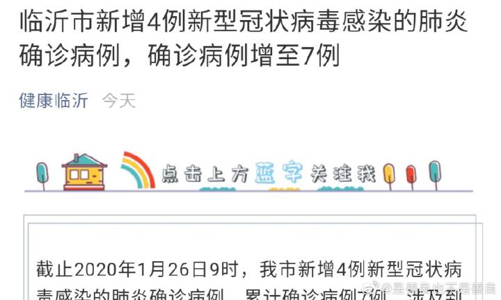 临沂肺炎最新动态，变化中的力量，希望照亮前行之路