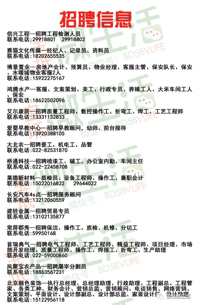 天津珍熙最新招聘，探寻小巷中的独特风味职位