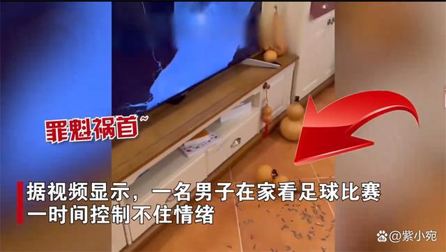 砸电视详细步骤指南与注意事项