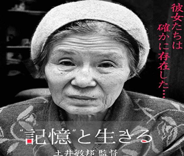 日本电影中的慰安妇议题，深刻人心的观点阐述