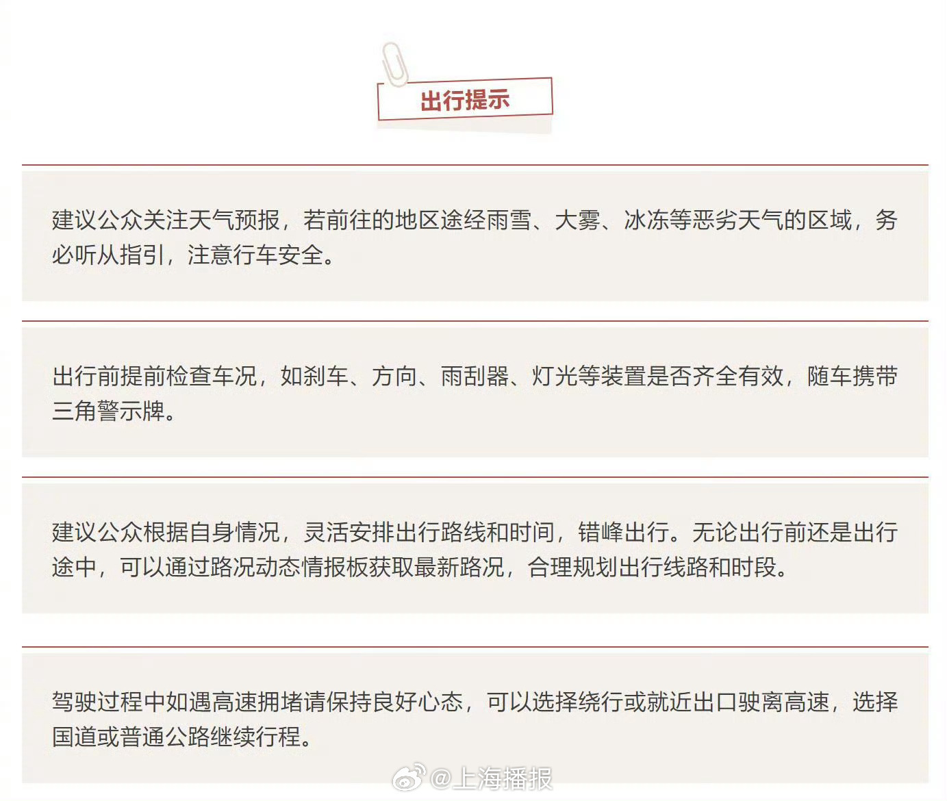拥抱驾驶新纪元，2025年交通规则更新引领自信与成就