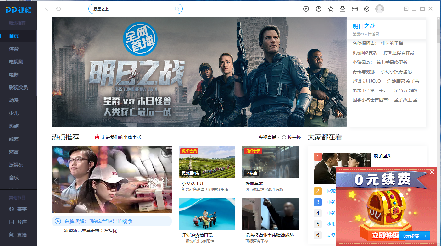 在线电视直播观看，自然美景的心灵之旅直播纪实