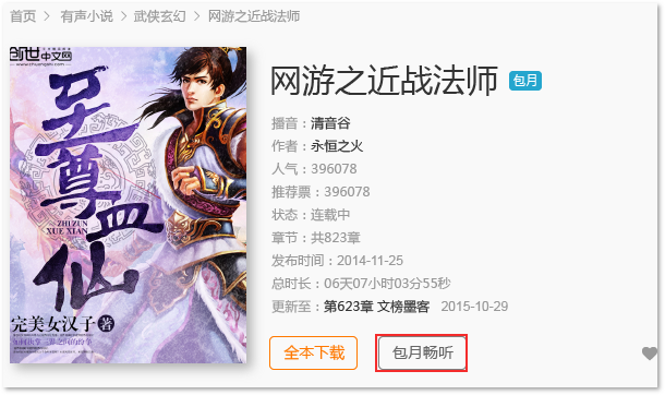 巫哲新书章节更新，科技新品重塑未来生活