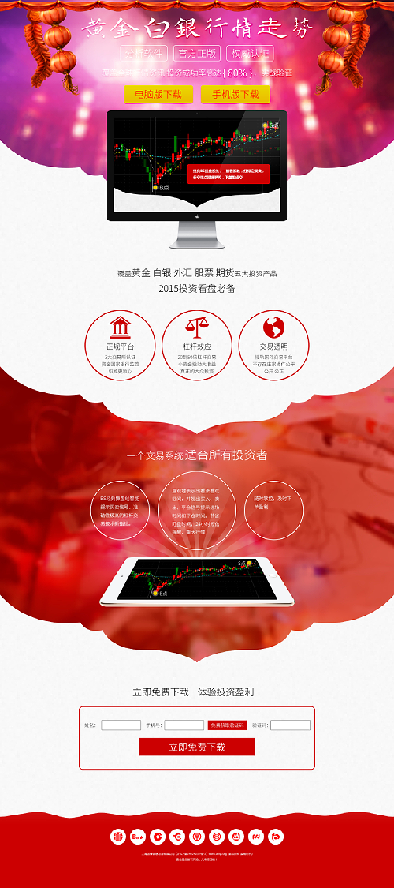 科技领航，白银行情软件引领白银市场新视界